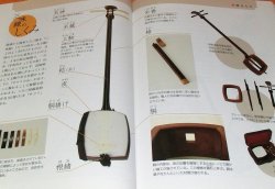 Photo1: Traditional Japanese Musical Instruments book japan Shamisen Koto Taiko