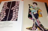 Japanese Actor Makoto Matui Stage Costume Collection book kimono japanese