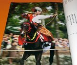 Ogasawara school Yabusame : Japanese Traditional Mounted Archery japan