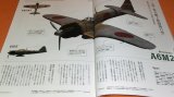 ZERO FIGHTER VISUAL BOOK from japan japanese Mitsubishi A6M