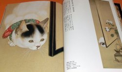 Photo1: Japanese Painting of the CAT book ukiyo-e ukiyoe japan