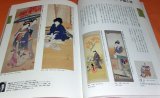 RARE ! Price of the Japanese Painting book from japan