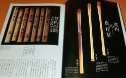 Photo1: Japanese Tea Ceremony CHASHAKU SCOOP by Kuroda Shougen book japan sado
