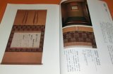 CHAGAKE : Japanese Tea Ceremony SADO Hanging scroll book japan