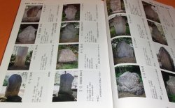 Photo1: RARE Matsuo Basho Haiku in Stone Monument in all over Japan book japanese
