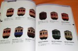 Face of the Japanese Train book railway electric car tramcar japan