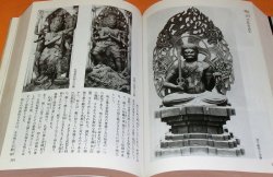 Photo1: Buddharupa Picture Book from japan japanese statue of Buddha sculpture