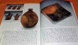 All of BIZEN book from Japan Japanese pottery and porcelain ware