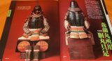 Japanese SAMURAI OLD WAR ARMOR and KABUTO helmet photo book Japan