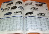 Japanese Motor Vehicles Guidebook 2013-2014 vol.60 book from Japan