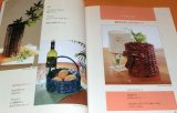 Make Basket by Advertisement Leaflets book from japan handmade craft