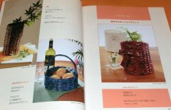 Photo1: Make Basket by Advertisement Leaflets book from japan handmade craft