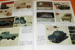 Photo1: DAIHATSU : The History of Japan's Oldest Engine Company book japanese