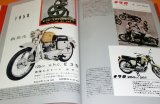 Made in Japan Motorcycle History book BRIDGESTONE MIYATA KAWASAKI etc