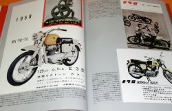 Photo1: Made in Japan Motorcycle History book BRIDGESTONE MIYATA KAWASAKI etc