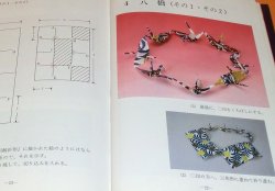 Photo1: Rare Origami Cranes from Kuwana city in Japan book Japanese paper folding