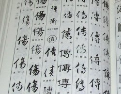 Photo1: Calligraphy Dictionary SHOGEN Popular Edition from japan japanese