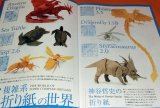 Original Origami by Satoshi Kamiya book japan japanese paper folding