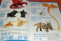 Photo1: Original Origami by Satoshi Kamiya book japan japanese paper folding