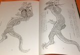 How to draw Japanese dragon RYU picture book japan tattoo painting