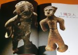 Japanese Jomon Period Art Museum book from Japan earthenware paleolithic