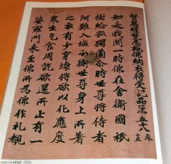 Photo1: Classroom of Japanese Sutra Copying SHAKYO book from Japan calligraphy