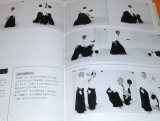 RARE ! Model of Aikido (Application) book from Japan Japanese martial art