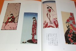 Photo1: Kaichi Kobayashi Art Works book Japanese Japan woodblock printing