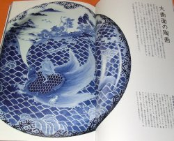Photo1: Imari Porcelain Beauty of Dyed : Various Large Plate Design book Japan