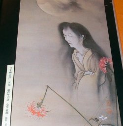 Photo1: Japanese Ghost in EDO Period book Japan ukiyo-e ukiyoe yurei yokai obake