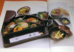 Photo1: Bento and Catering of Kyo-ryori (Kyoto Cuisine) book Japan Japanese sushi