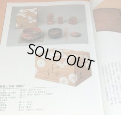 Photo1: Appreciation and the Formalized Manners of Japanese Tea Ceremony Box book