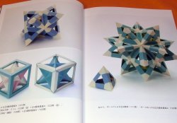 Photo1: Cubic Unit Origami Wonderland book Japan Japanese Paper folding phizz