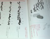 The book which can read Japanese Break Calligraphy Kanji Hiragana Japan