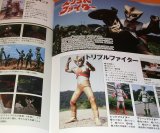 Tsuburaya Pro All the Monster Pictorial Books Japanese Japan Ultraman