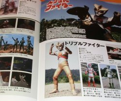 Photo1: Tsuburaya Pro All the Monster Pictorial Books Japanese Japan Ultraman