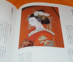 Photo1: A Survey of Japanese Women Painters: The Racing Athletes of Beauty book