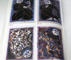 Photo1: Shiko Munakata book from Japan Japanese woodblock printmaker works art