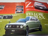 70s Japanese Auto Car 1970-1979 magazine from Japan Japanese book