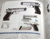 Gun & Mechanism : Present-day Pistol book from Japan Japanese gun handgun