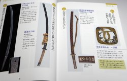 Photo1: Illustrated Japanese sword NIHONTO book from japan samurai katana