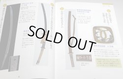 Photo1: Illustrated Japanese sword NIHONTO book from japan samurai katana