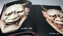 Photo1: Japanese NOH MASK Hannya making and paper pattern book japan sculpture