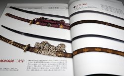 Photo1: Japanese General and Swordsman KATANA book samurai nihonto sword