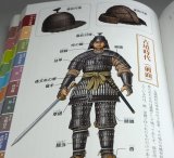 Color version Samurai Armor and Weapon book from japan KABUTO KATANA YOROI
