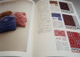 Sakiori Taizen Japanese torn yarn-woven fabric book from Japan