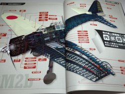 Photo1: Trajectory of the Zero Fighter 3DCG book from Japan Japnese