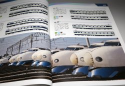 Photo1: Shinkansen All Vehicle Picture Book from Japan Japanese