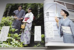 Photo1: Kimono and Japanese traditional garment sewing book with DVD dressmaking