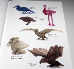 Photo1: Real Flying Creatures Origami (Paper-Folding) book bird insect dragon bug